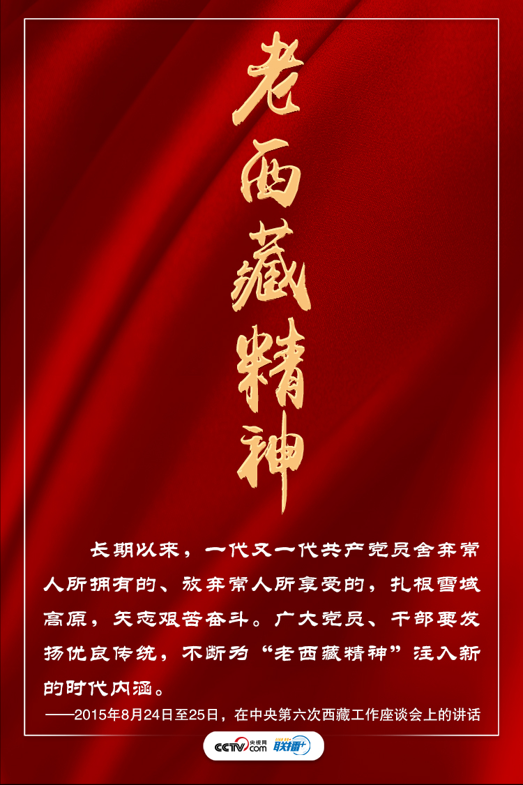联播+丨习近平推崇的这些精神蕴藏着同一种力量