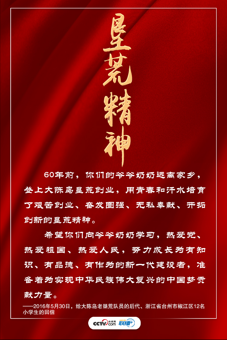 联播+丨习近平推崇的这些精神蕴藏着同一种力量
