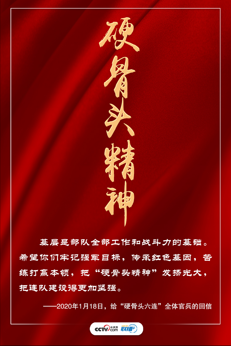 联播+丨习近平推崇的这些精神蕴藏着同一种力量