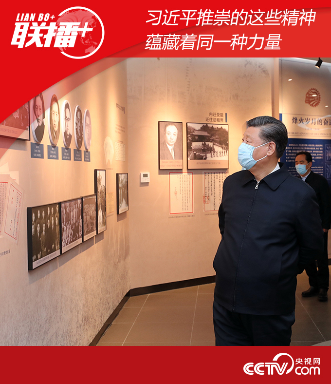 联播+丨习近平推崇的这些精神蕴藏着同一种力量