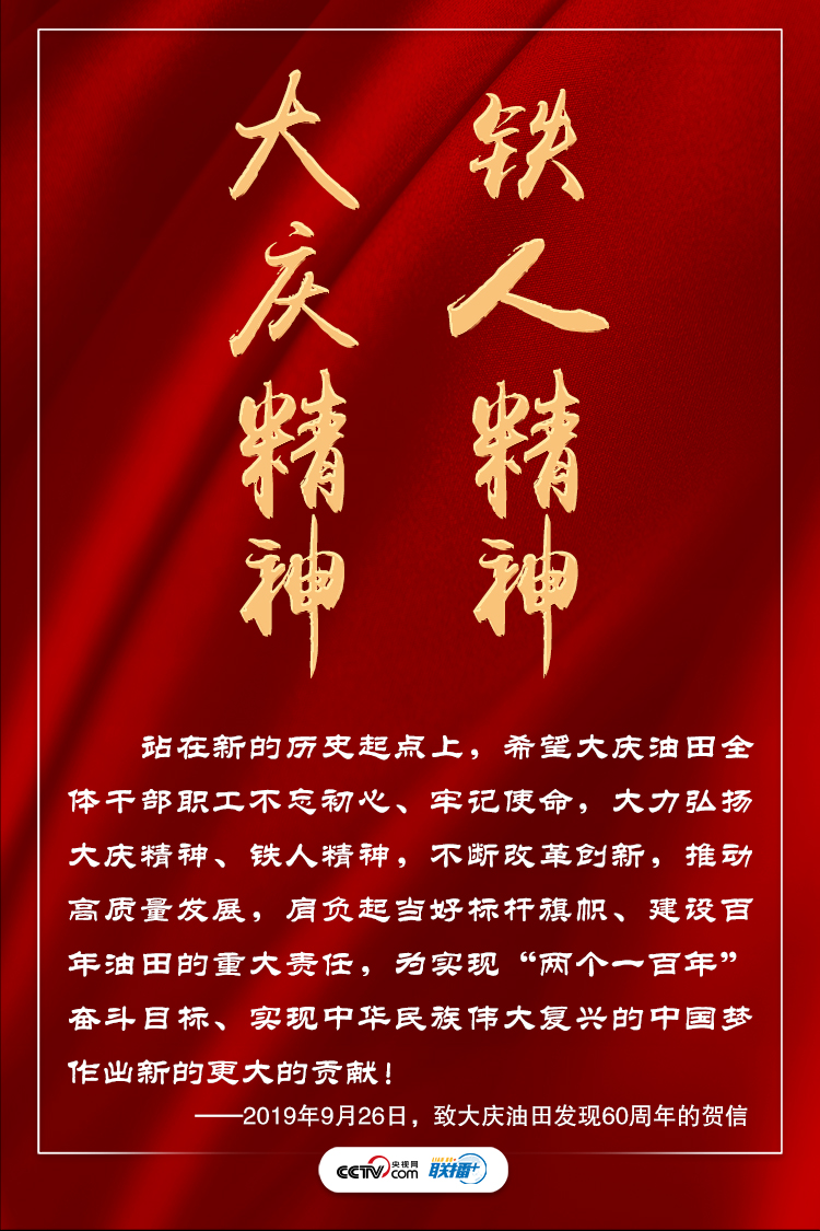 联播+丨习近平推崇的这些精神蕴藏着同一种力量